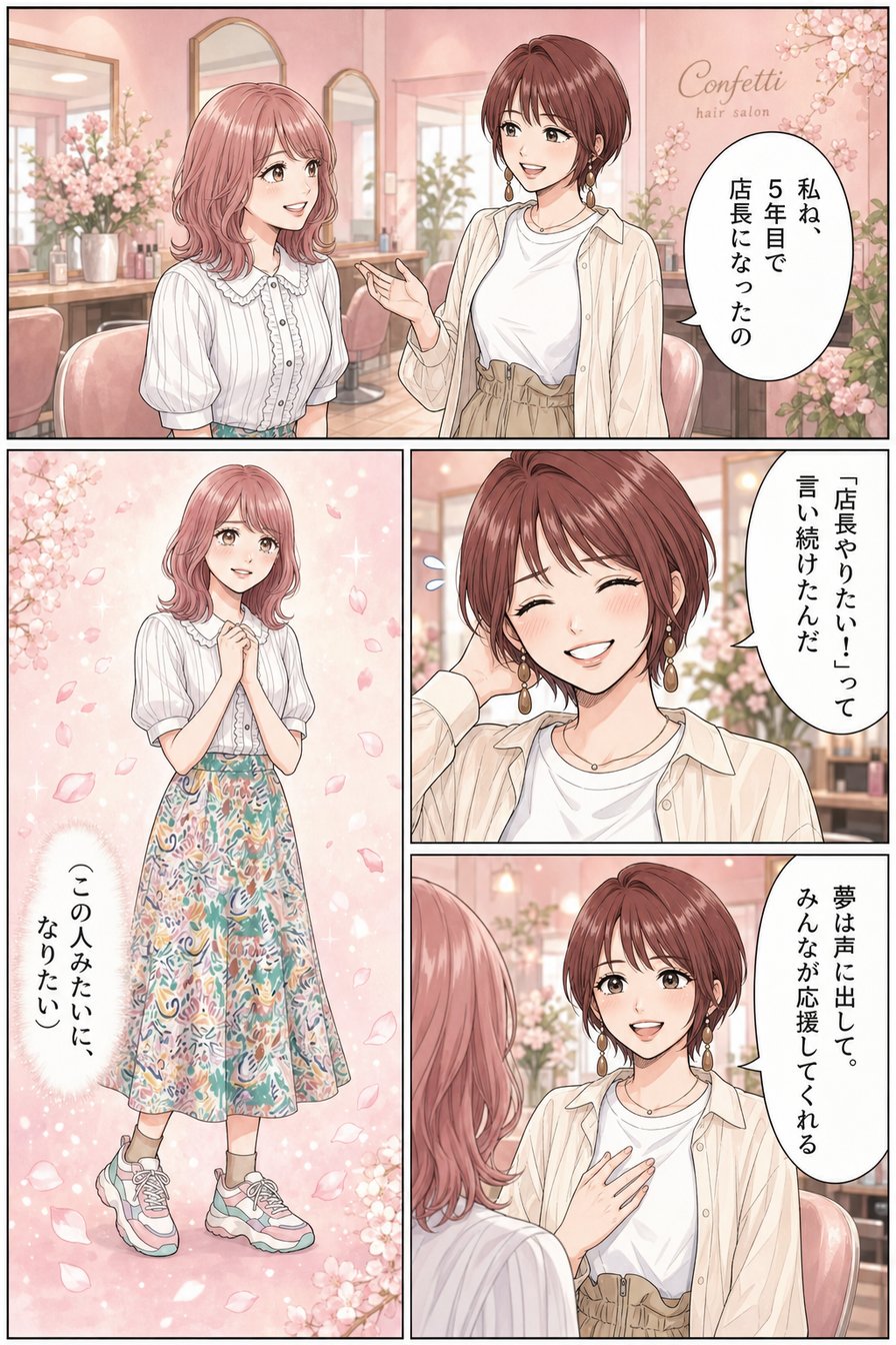 第5話：夢は、声に出していい　小川店長の言葉に感動するアカリ