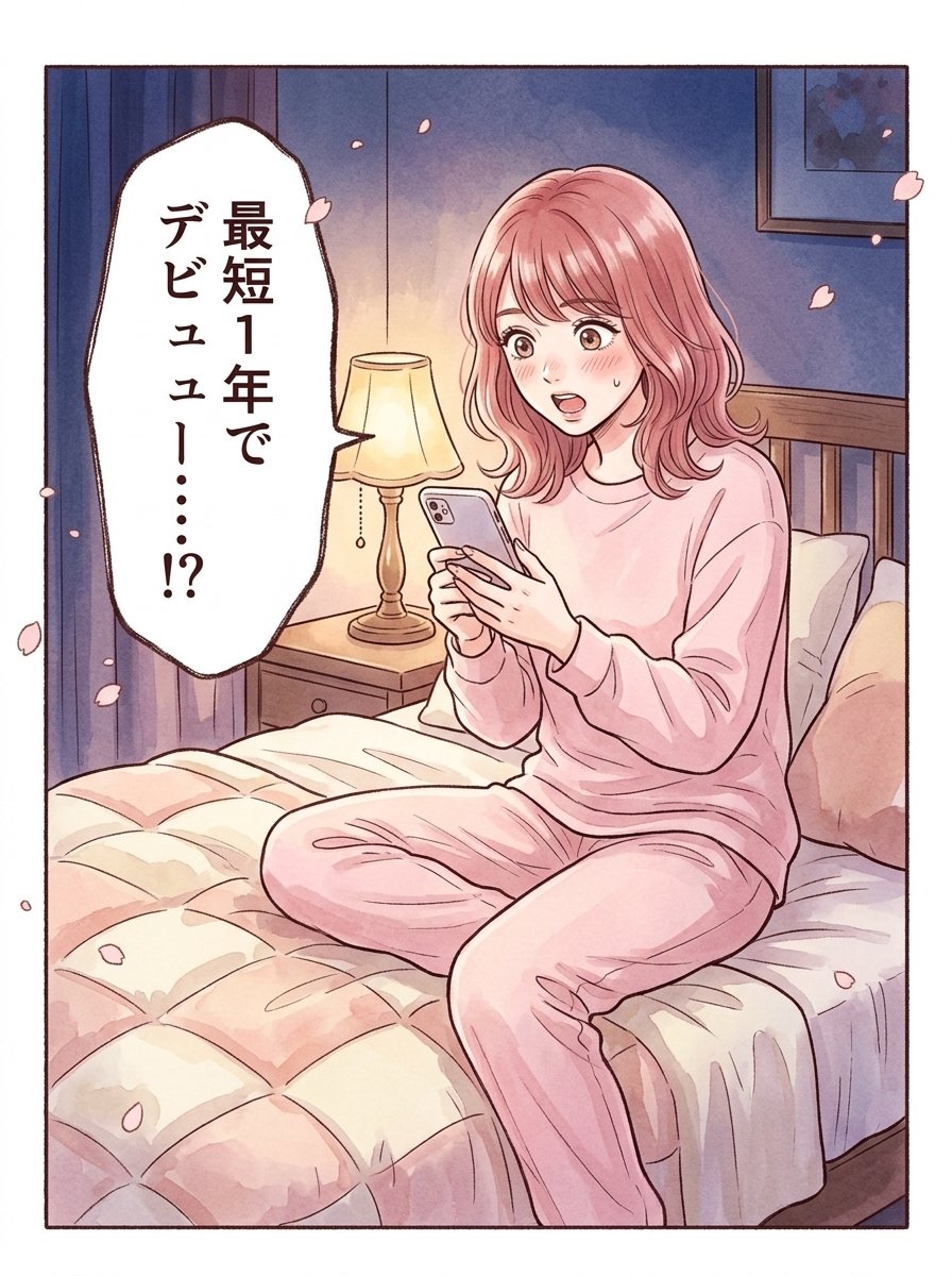 第2話：営業時間内って、ほんと？（コマ1）