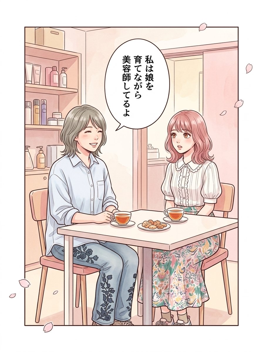 第4話：なりたい私を、選んでいい（コマ1）
