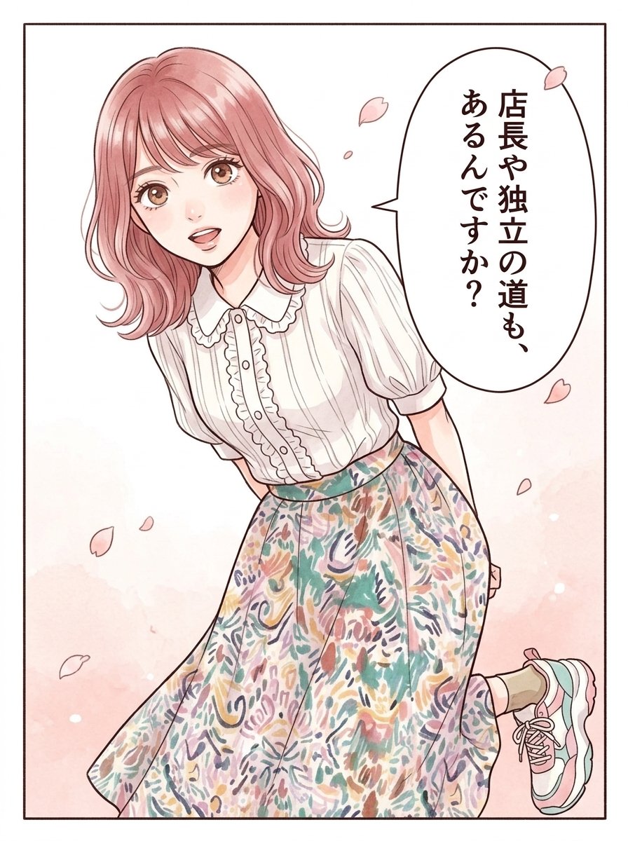 第4話：なりたい私を、選んでいい（コマ3）