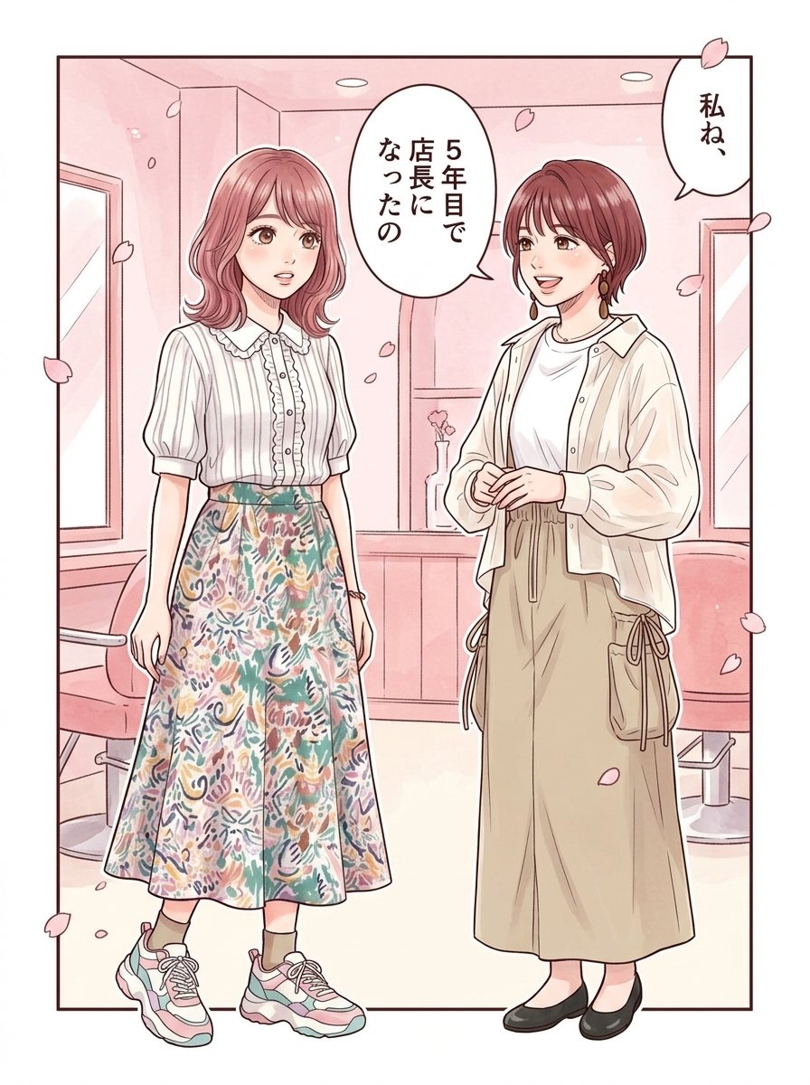 第5話：夢は、声に出していい（コマ1）